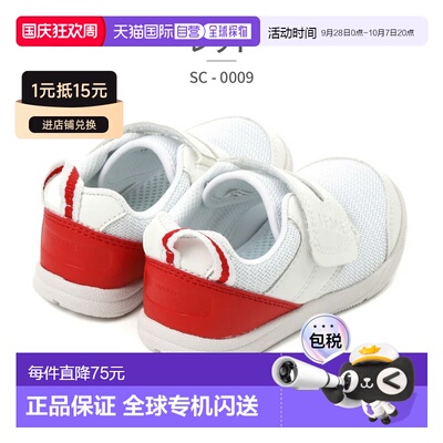 IFME 儿童室内鞋 弹性鞋底单带 SC-0009 IFME 魔术贴校鞋