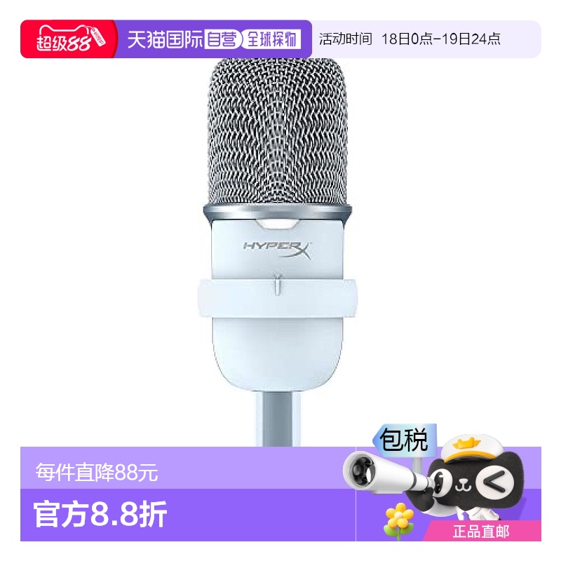 Hyperx金士顿 SoloCast USB独立麦克风  519T2AA话筒设备支架音频