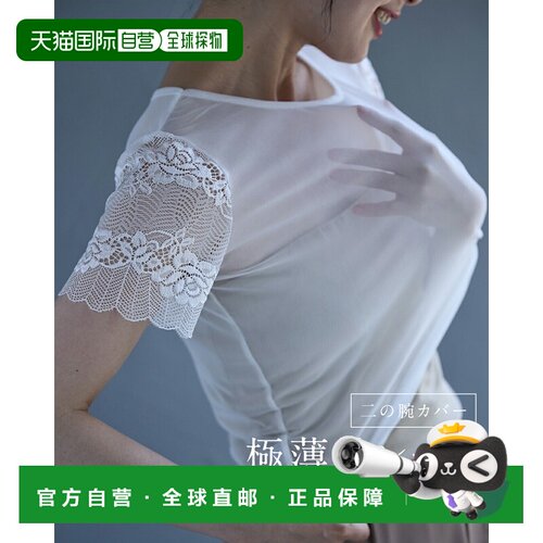 日本直邮极薄蕾丝袖 叠穿内搭 M/L/XL码