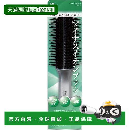 【日本直邮】Kai贝印 发梳 Ion Esthe 造型刷 L KQ3070