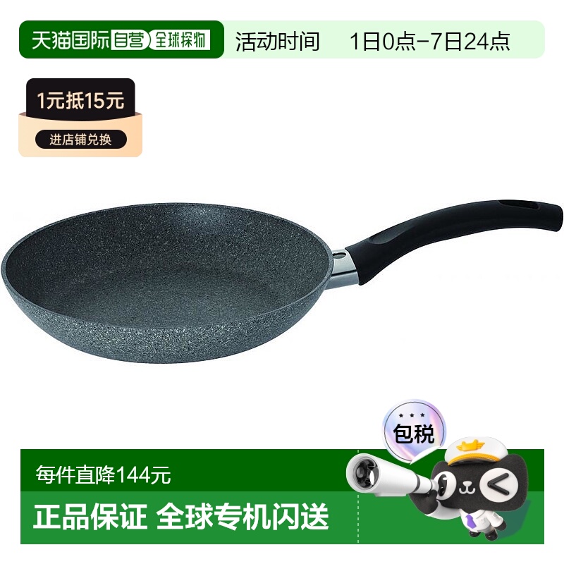 【日本直邮】巴拉利尼Ballarini平底煎锅20cm IH/煤气灶适用 意大