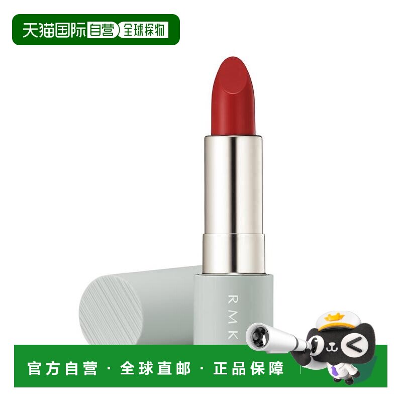 日本直邮RMK2023限定新品唇膏口红4g持妆显色06哑光丝绒专柜正品