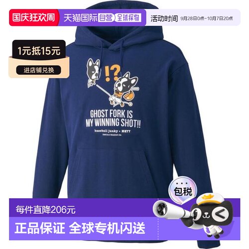 日本直邮ZETT 男子棒球风运动圆领针织衫卫衣 BOS65002 2900