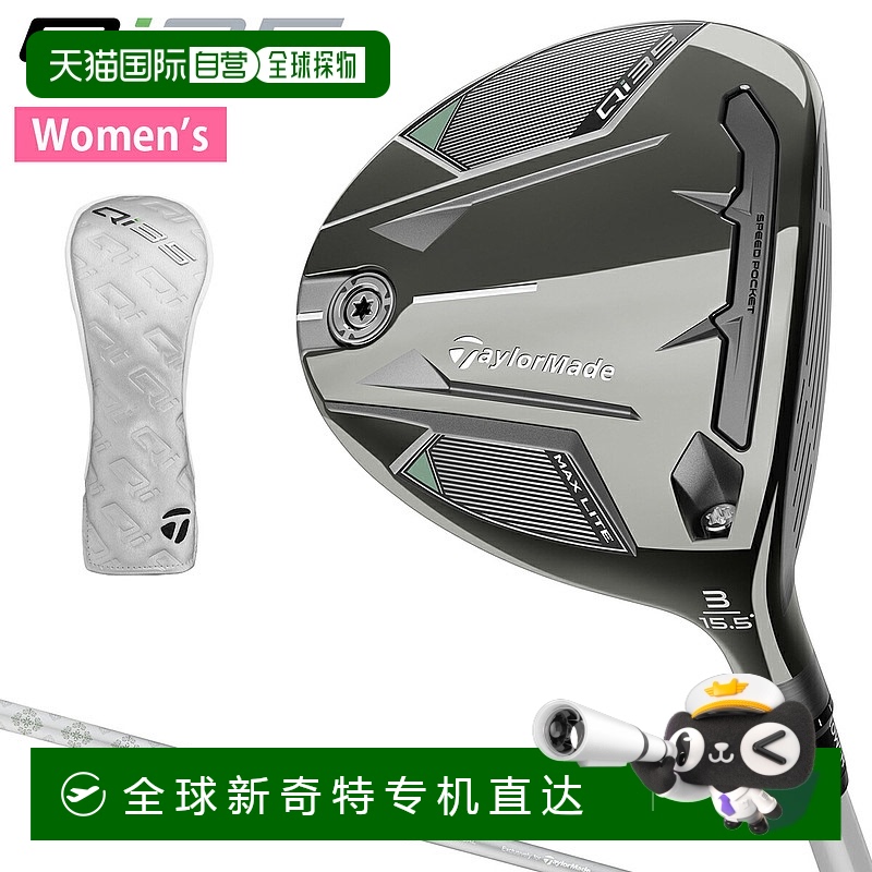 日本直邮泰勒梅日本Qi35 MAX LITE WOMENS Max Light女士球道木20