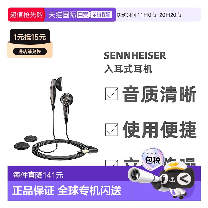 ���ձ�ֱ�ʡ�Sennheiserɭ���������ʽ������ɫ����������MX375