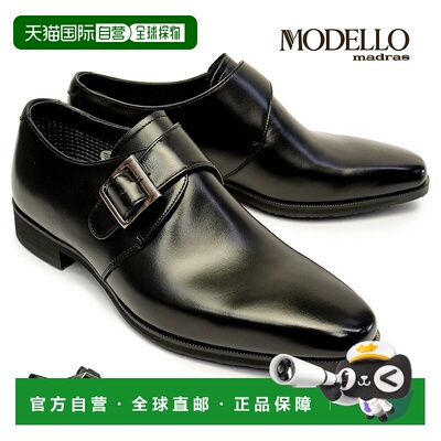 日本直邮Madras Modello 男鞋防水商务鞋 DM2803G 僧侣鞋正装鞋真