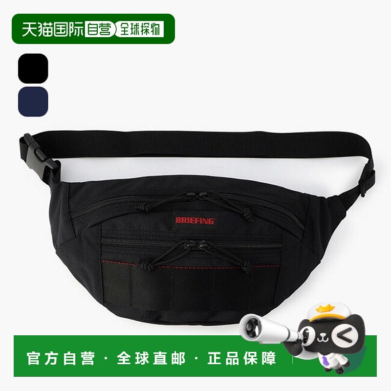 日本直邮Briefing Slash S MW GENII (BRA233L28) - 一款时尚的旅