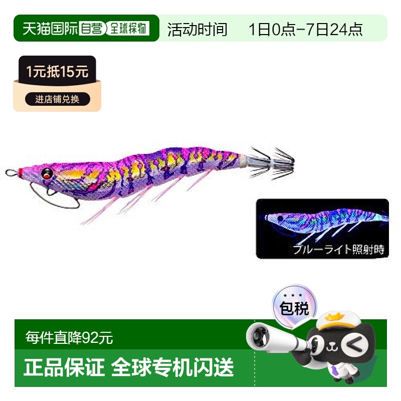 【日本直邮】DUEL EZ-Q CAST系列仿真夜光木虾 鱿鱼钩 假饵2.5号K