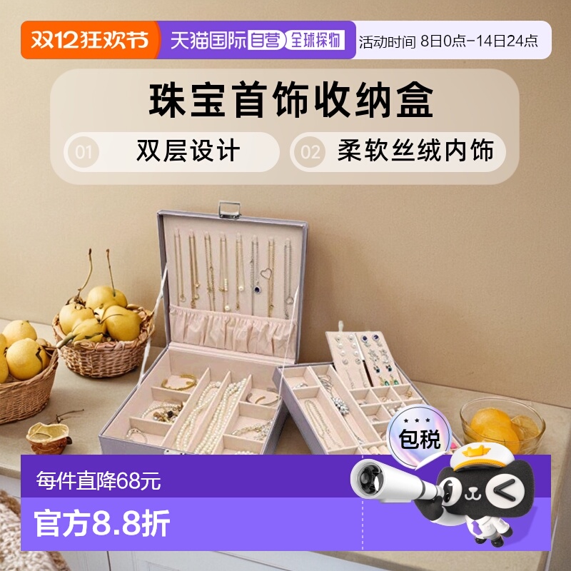 【日本直邮】ProCase珠宝首饰收纳盒双层银色哑光柔和丝绒内饰