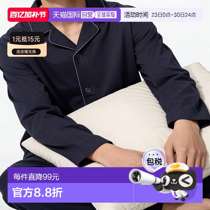 日潮跑腿UNIQLO优衣库 Airism 棉质睡衣套装 33 KHAKI MEN XS 479