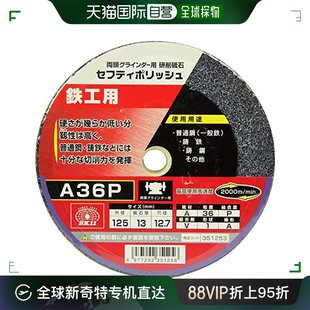 油石 125×13mm Sk11 铁工用 两头 日本直邮 研磨砥石 A36P