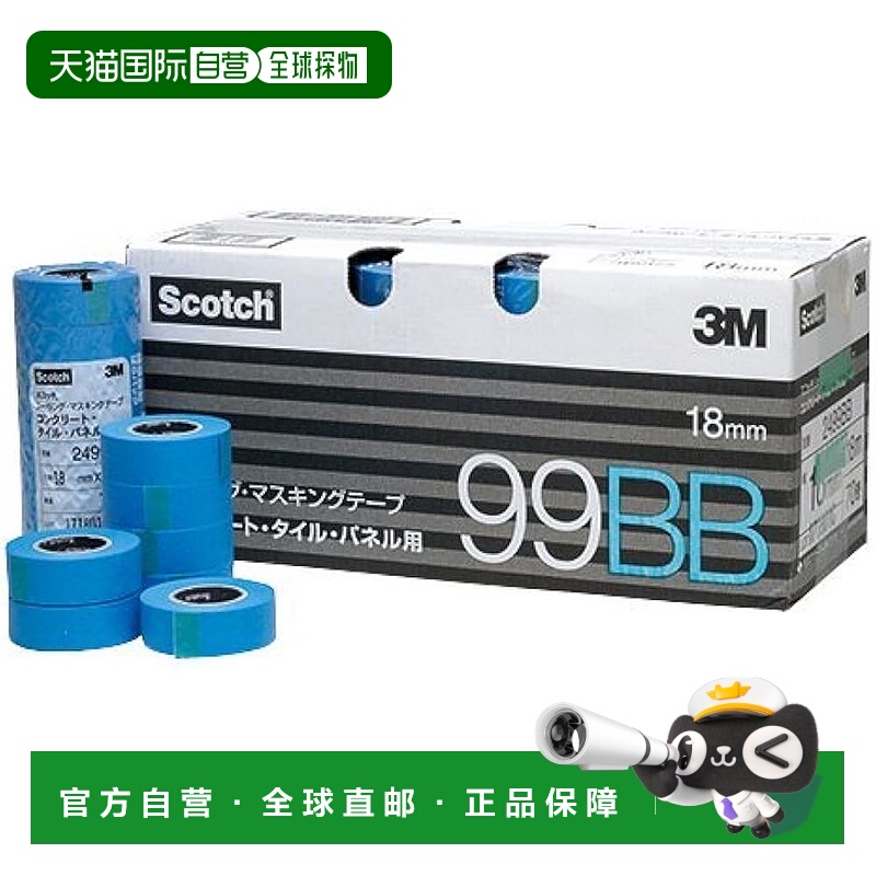 【日本直邮】3M 遮蔽胶带（适用于混凝土、瓷砖和面板）24 毫米 x