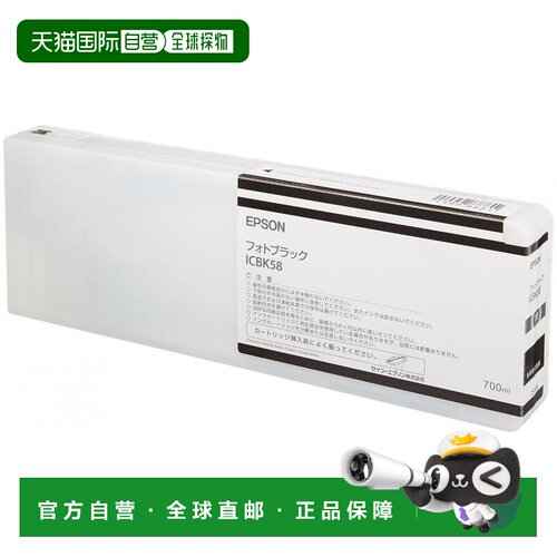 【日本直邮】精工爱普生墨盒照片黑700毫升PX-H10000/H8000ICBK58