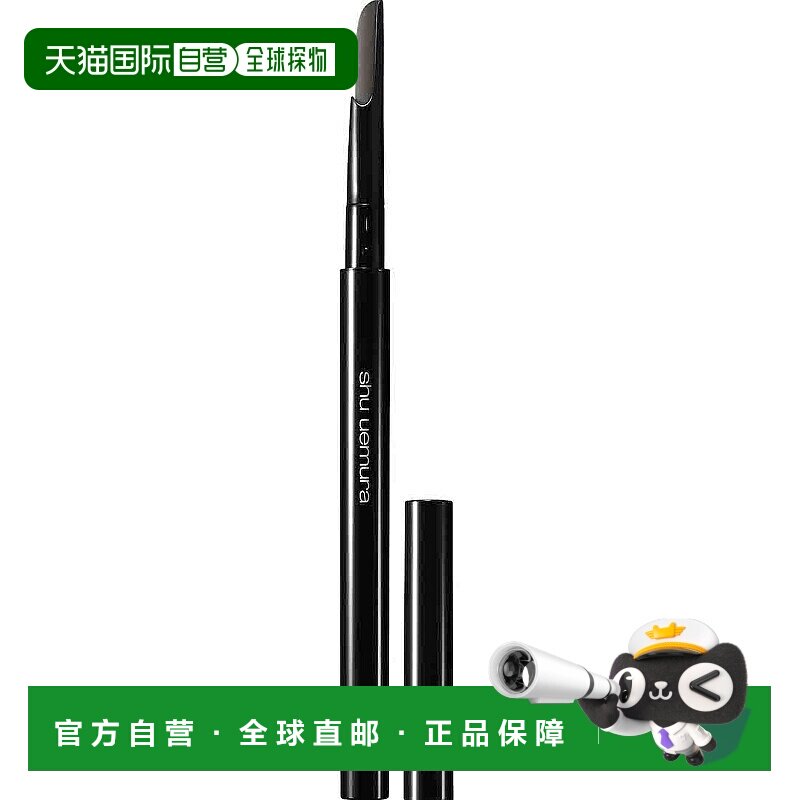 日本直邮植村秀新品自动砍刀眉笔 防水持久 # 0.3g 05#正品图片
