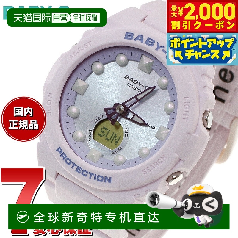 日本直邮卡西欧CASIO Baby-G 女士手表 BGA-320FH-4AJF