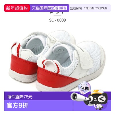 日本直邮IFME 儿童室内鞋 弹性鞋底单带 SC-0009 IFME 魔术贴校鞋