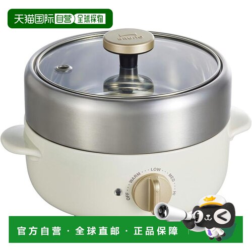 日本直邮BRUNO 电热多功能锅 1-2人用 桌面 白色 BOE115-WH