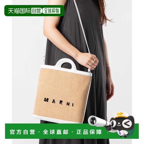 日本直邮MARNI 玛尔尼热带风情女士款草编包手提包单肩包斜挎包