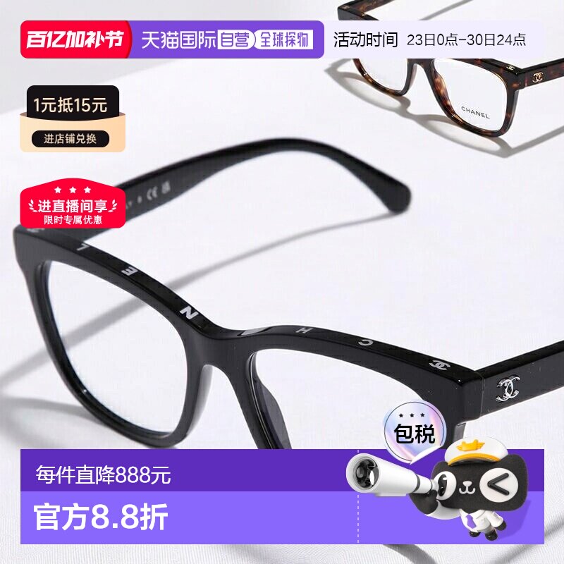 日本直邮CHANEL 眼镜 3392 女士方形惠灵顿全框黑框 CC Mark Coco