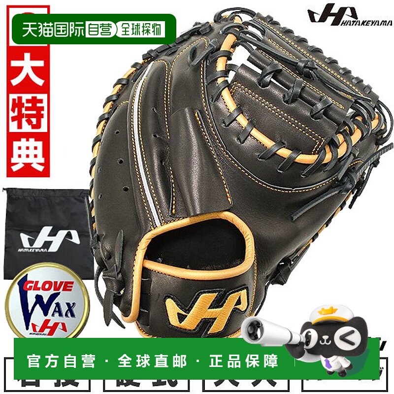 日本直邮Hatakeyama TG-S8 棒球训练手套硬球成人款右手投掷练习