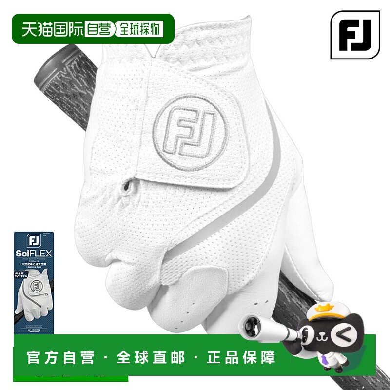 日本直邮FOOTJOY SciFLEX 男士高尔夫手套（右手）2025 新品“FGS
