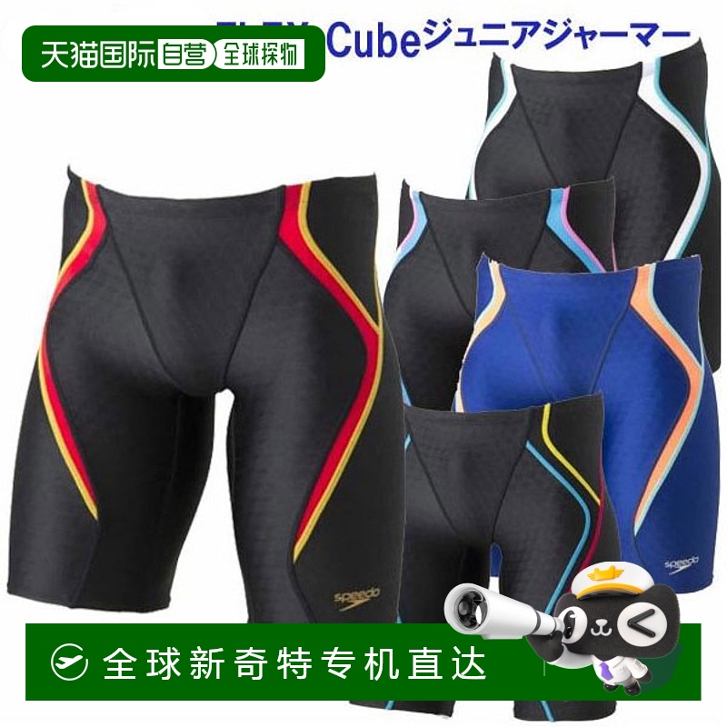 日本直邮Speedo 青少年竞技泳衣 FLEX Cube Junior Jammer SCB619