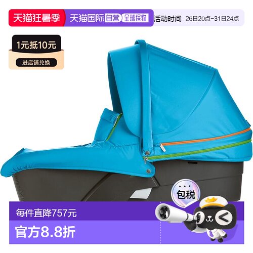 【日本直邮】Stokke Xplory 睡篮 都市蓝提篮
