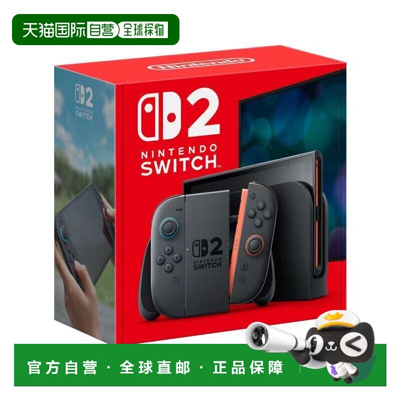 自营 任天堂 switch2家用游戏掌机 单主机 欧版