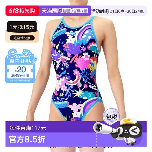 日本直邮Arena 女士露背训练连体比赛泳衣 (AS6SWM23L) (2026SS)