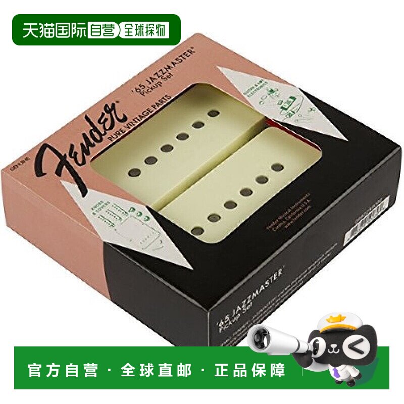 芬达拾音器纯复古'65Jazzmaster&reg;套装，白色（2）