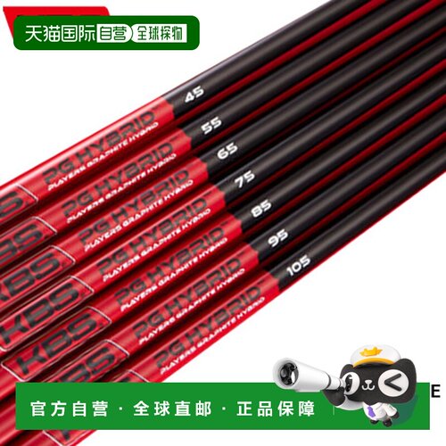 日本直邮KBS PGH PLAYERS GRAPHITE HYBRID 混合碳杆身单杆高尔夫