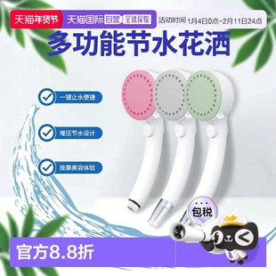 日本直邮 三荣花洒一键止水增压按摩美容多功能节水雾化 绿色正品