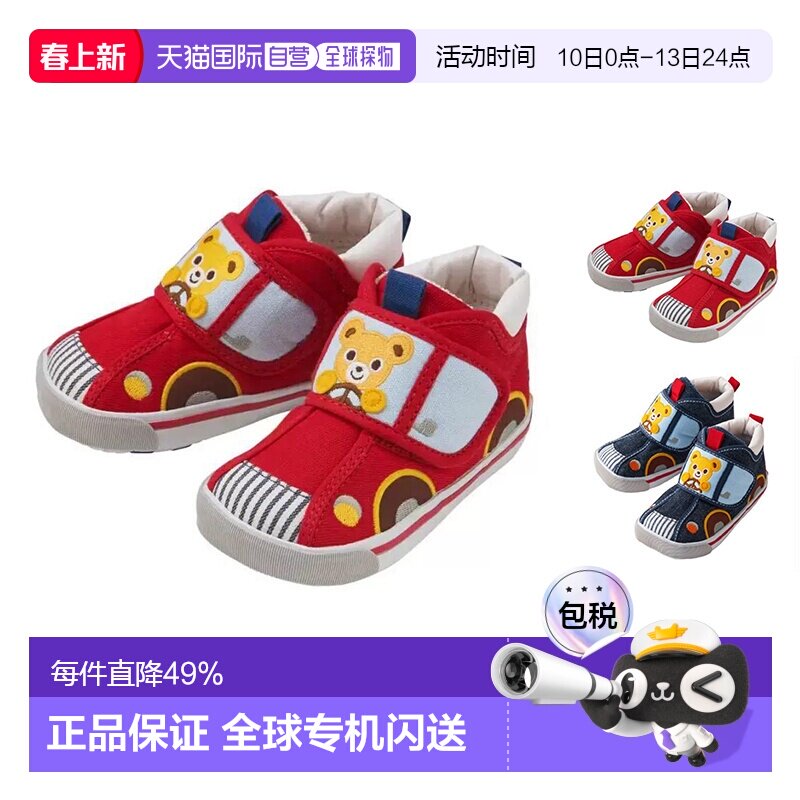 日本直邮MIKIHOUSE熊开车二段学步鞋男女童鞋防滑11-9303-825