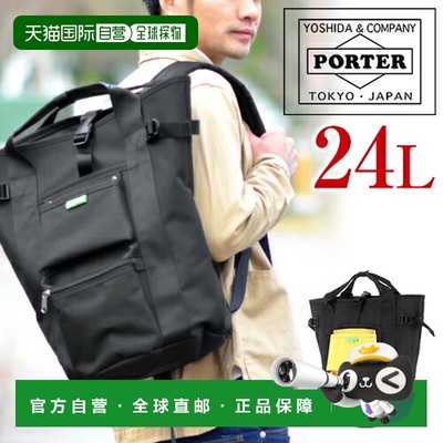 日本直邮PORTER UNION 782-08699 双肩包时尚黑色男士背包