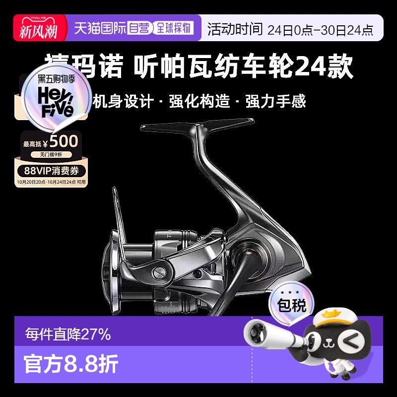 SHIMANO禧玛诺听帕瓦纺车轮24款新TWIN POWER户外路亚鱼线轮