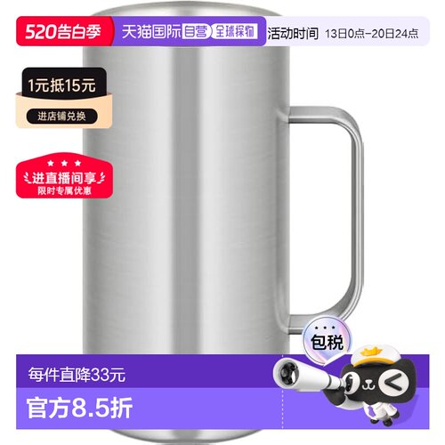 膳魔师 真空断热啤酒杯 保温保冷