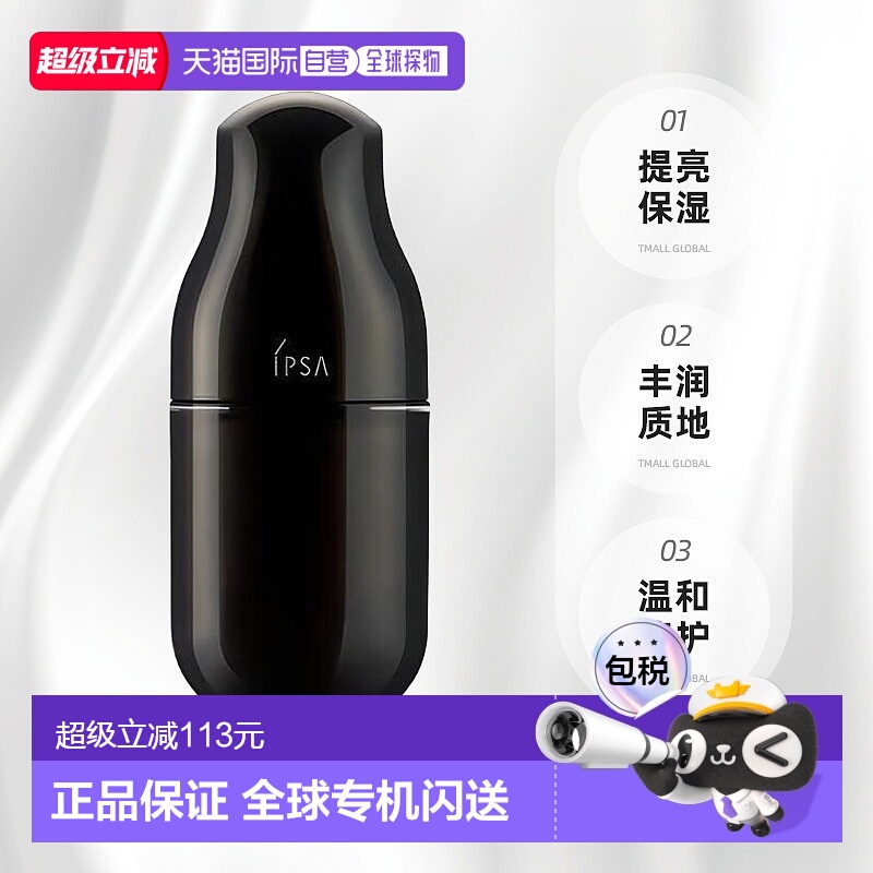 日本直邮茵芙莎全新黑晶UL乳霜抗老抑黑美白紧致肌肤乳液50ml正品