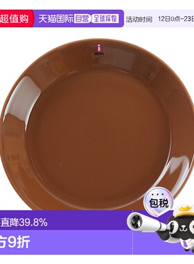 日本直邮日本直邮IITTALA伊塔拉Teema主题系复古棕17cm小盘