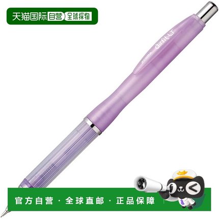 【日本直邮】Zebra 自动铅笔 Air Fit Light 珍珠紫 10 支装 B-MA