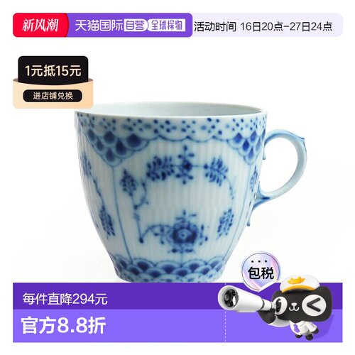 日本直邮royal copenhagen 全蕾丝咖啡杯 072