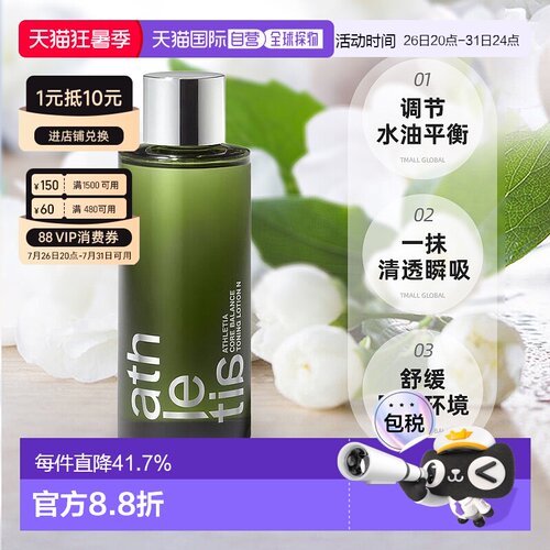 日本直邮Athletia安飒力缇tune&charge系列有机平衡水150ml