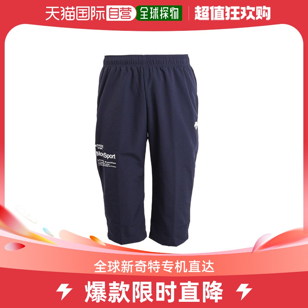 日潮跑腿Descente男士宽松短裤海军蓝五分裤透气经典复古