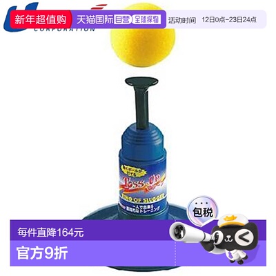 日本直邮UNIX Toss 自训练器投掷击球套装 6 件套 铃球 棒球用品