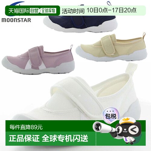 日本直邮Moonstar MS成人拖鞋02 11210561拖鞋21-28cm MSOTONAUWA