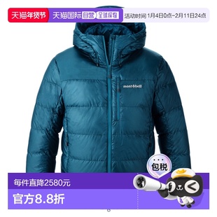 日潮跑腿Montbell蒙贝欧 男士高山羽绒服派克大衣 1101708