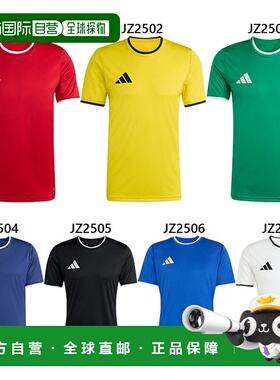 日本直邮阿迪达斯男士Entrada 26足球服短袖绿色EA665