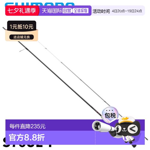 日本直邮Shimano 小型路亚竿 Soare BB S76UL-T 23 年型号小型路