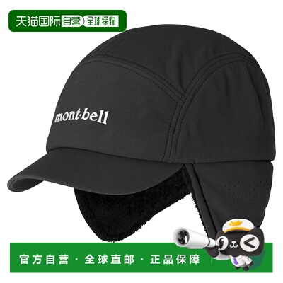 自营 日潮跑腿Montbell蒙贝欧 CLIMAPRO O.D. 工作保暖帽子 BK S