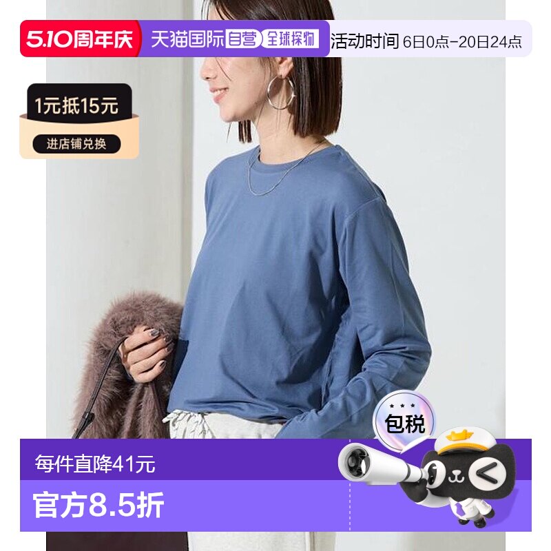 1h可退 日本直邮官方授权 FREAK'S STORE 棉花糖触感圆领长袖上衣