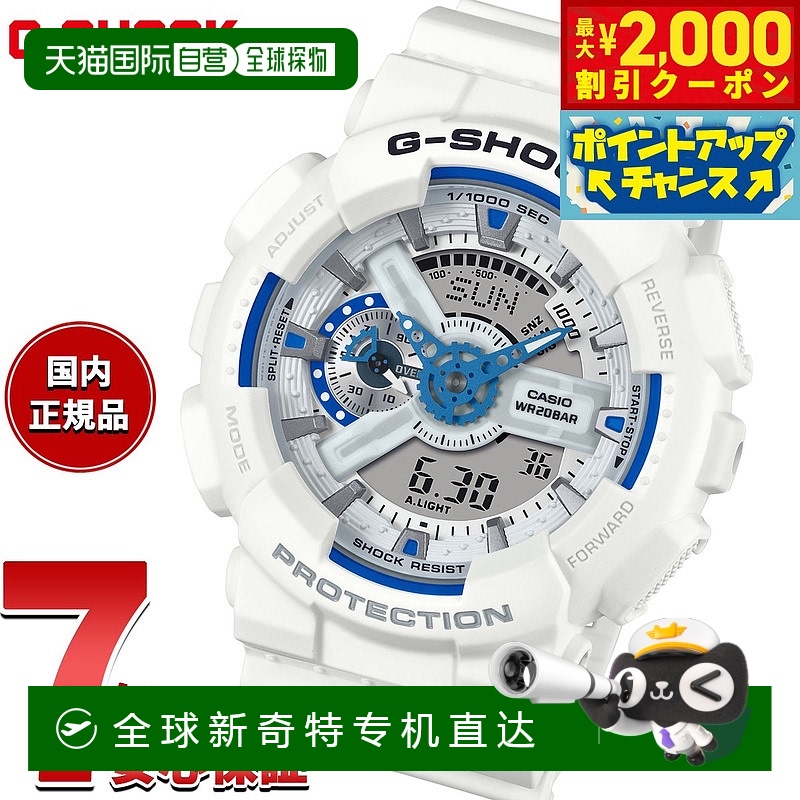 日本直邮卡西欧CASIO G-Shock 模拟数字手表 男士 GA-110HDS-7AJF